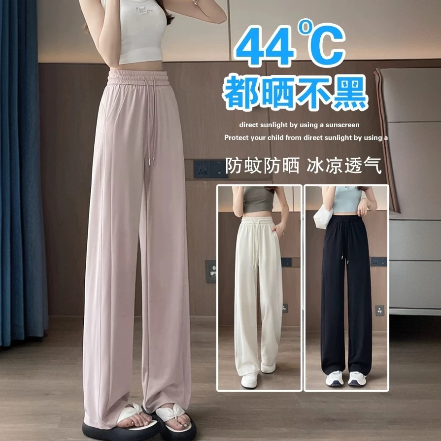 冰丝窄版阔腿裤女夏季薄款新款高腰垂感小个子休闲卫裤直筒香蕉裤
