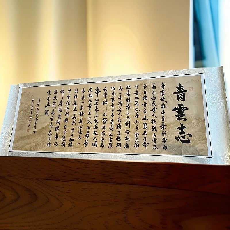 三小荷《青云志》，万里长城图卷轴，成品尺寸78*210