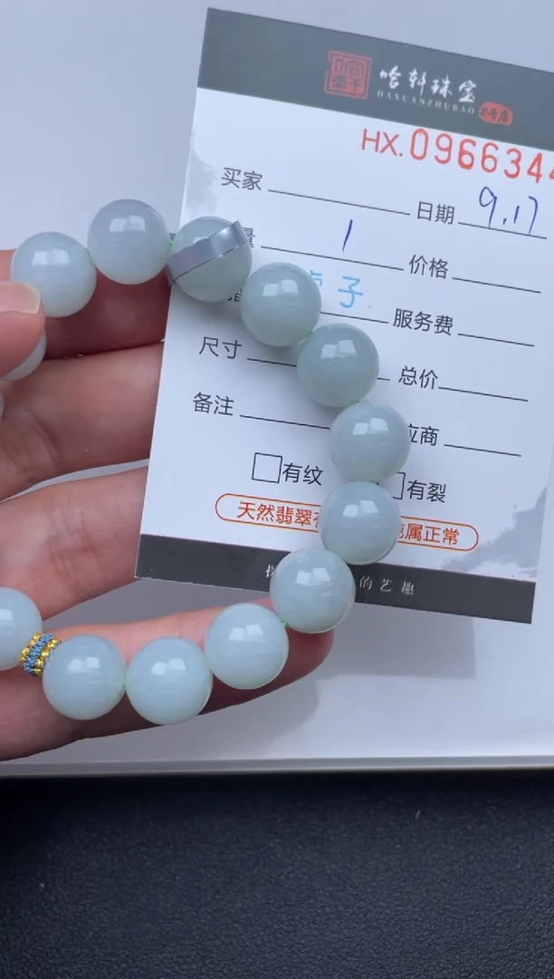 未镶嵌挂件翡翠哈轩  手串1（有纹有裂）