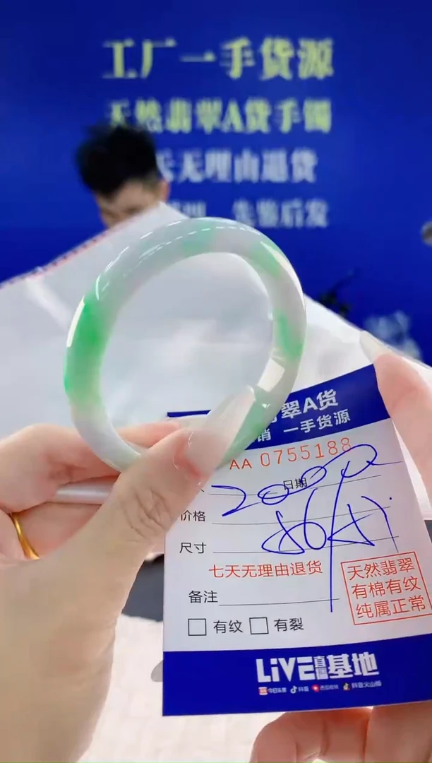 未镶嵌手镯翡翠88天然翡翠A货