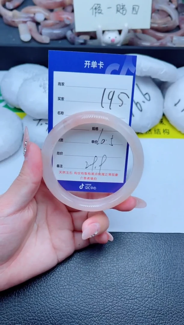 未镶嵌手镯石英质玉195-60