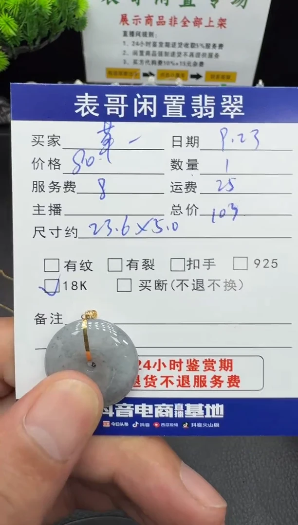 颈饰未镶嵌翡翠草***。翡翠吊坠