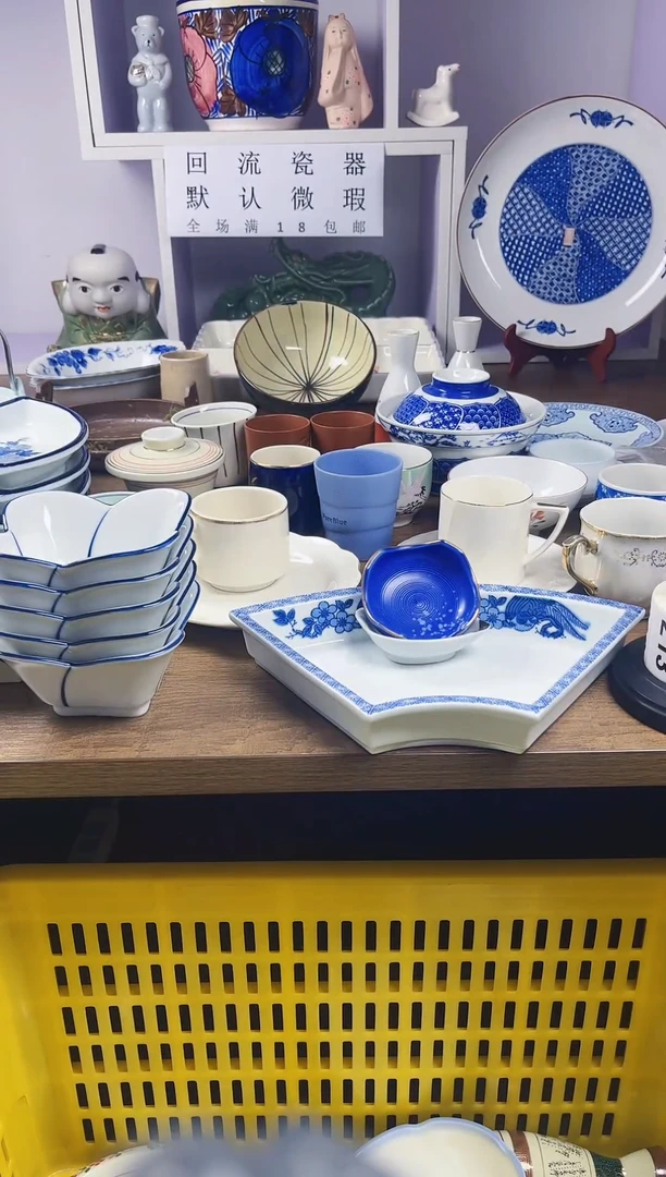 【闪购商品】瓷片回流瓷器默认微瑕197