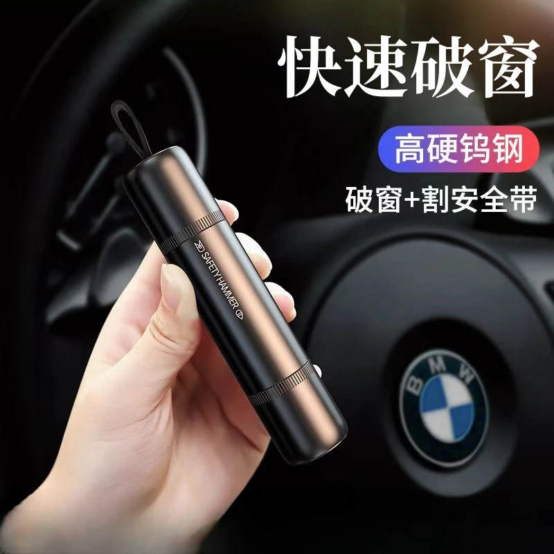 车内破碎玻璃神器逃生车用多功能汽车铝合金安全锤破窗器车载摆件