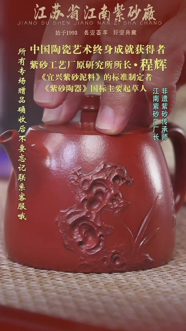 江苏省江南紫砂厂