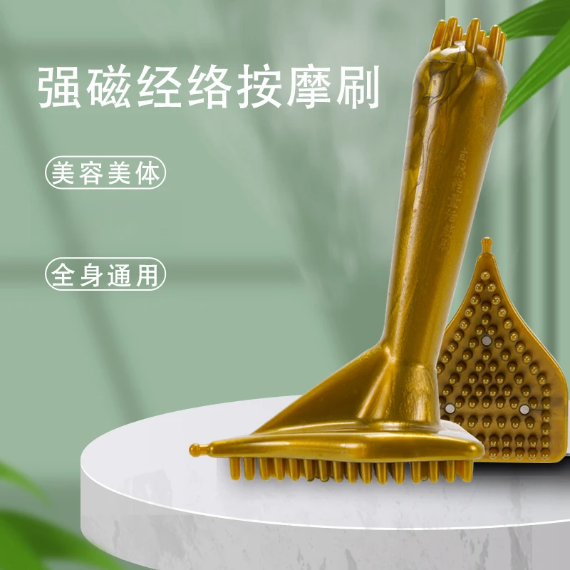 五行经络刷磁疗摩羯刷按摩刷全身通用淋巴美体刷活筋美胸刷魔蝎刷