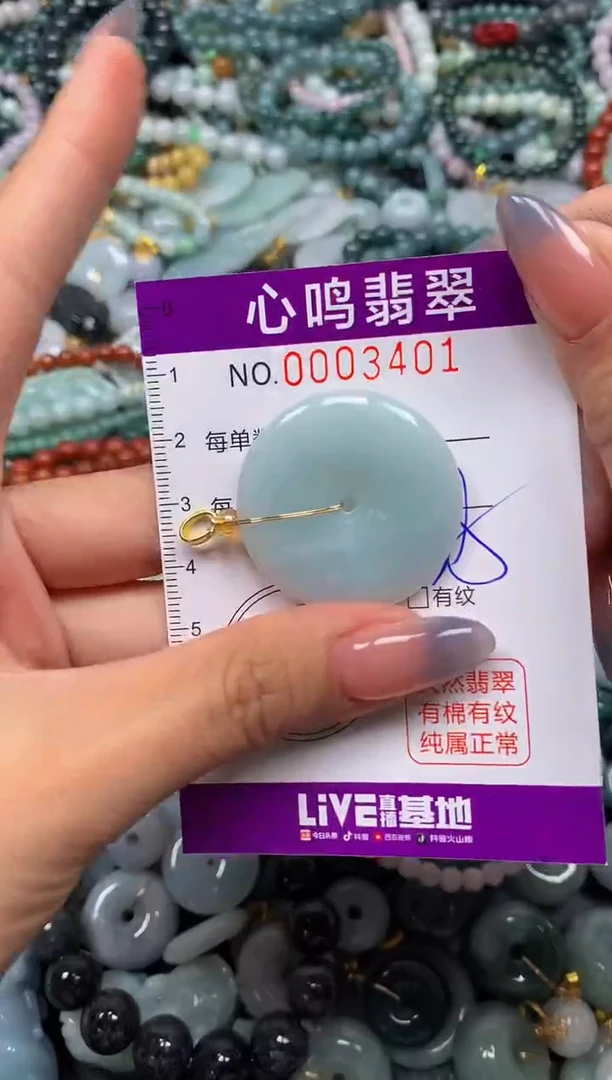 颈饰未镶嵌翡翠闪购003401