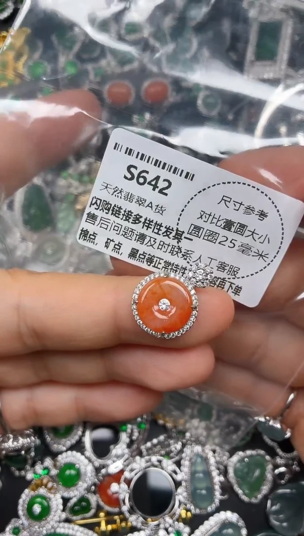 颈饰未镶嵌翡翠S642吊坠