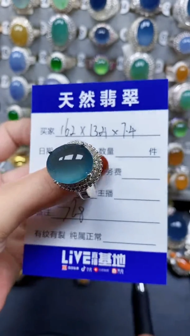 翡翠戒指未镶嵌768