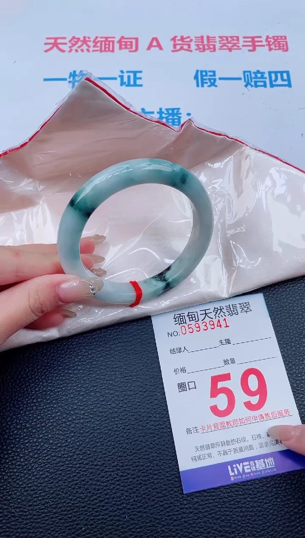 未镶嵌手镯翡翠51天然翡翠手镯