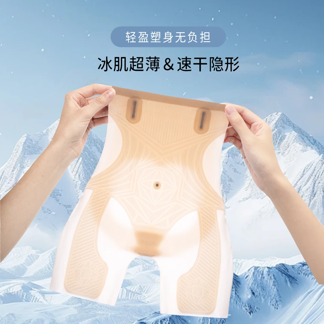 思氧一体式平角液态果冻高腰收腹翘臀裤