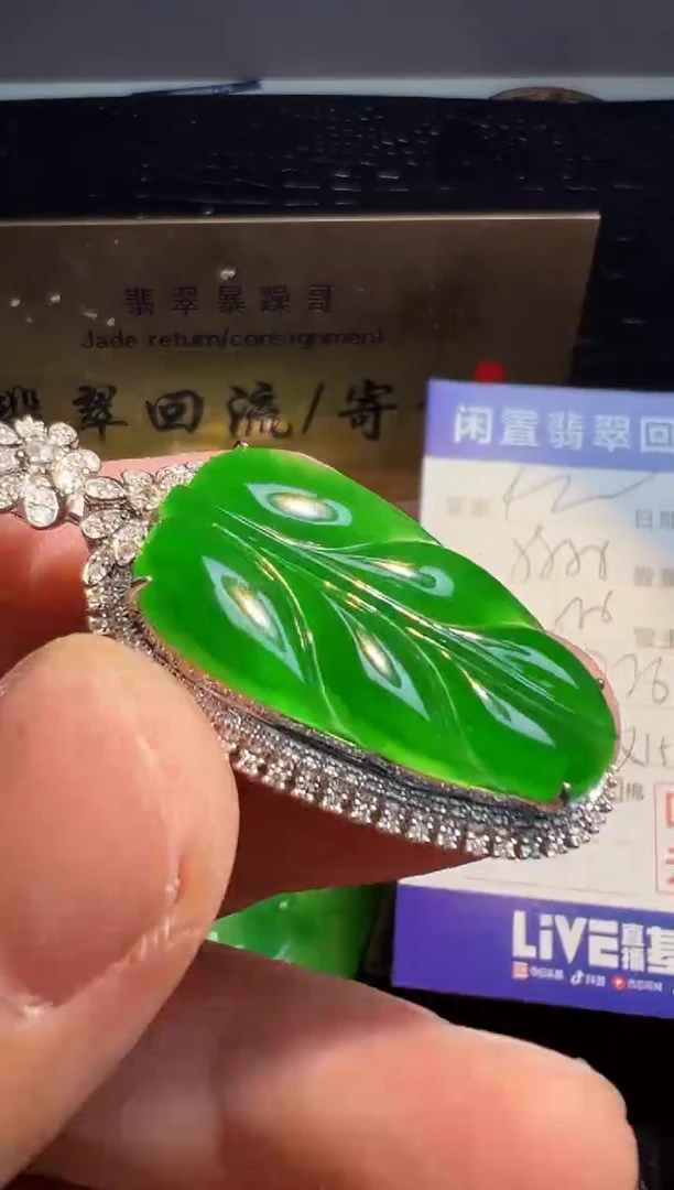 【闪购商品】翡翠颈饰18K金镶嵌翡翠回流