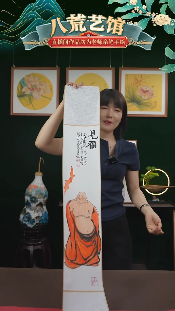 书法17*110书画卷轴见福