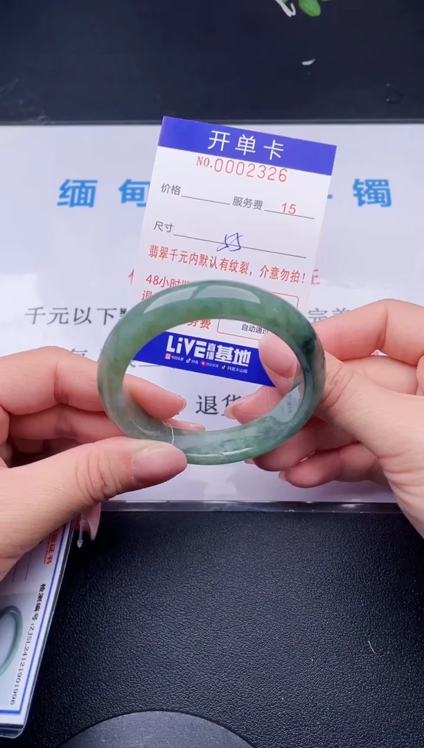 【闪购商品】翡翠手镯未镶嵌26天然翡翠A货