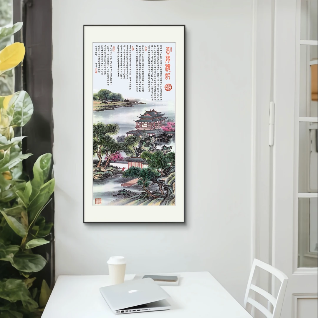 杨艺经典作品-《岳阳楼记》【拓底装裱无框】86X180CM【一画两景】