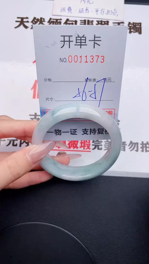未镶嵌手镯翡翠73