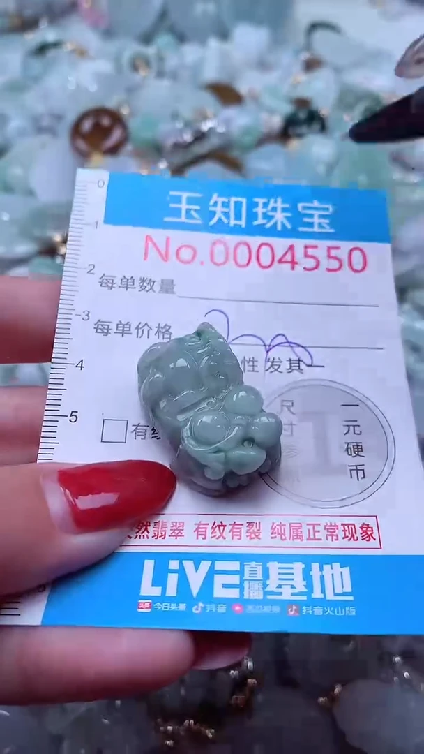 吊坠(不含链)未镶嵌翡翠4550