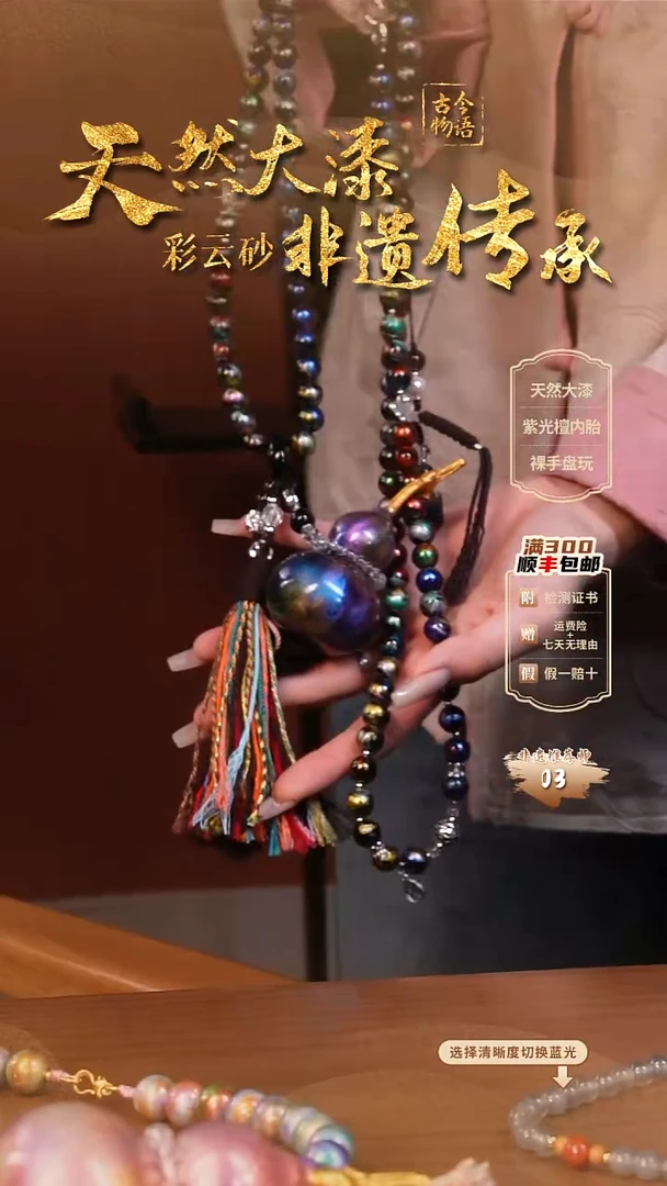 b***e彩云砂山海经108斜挎