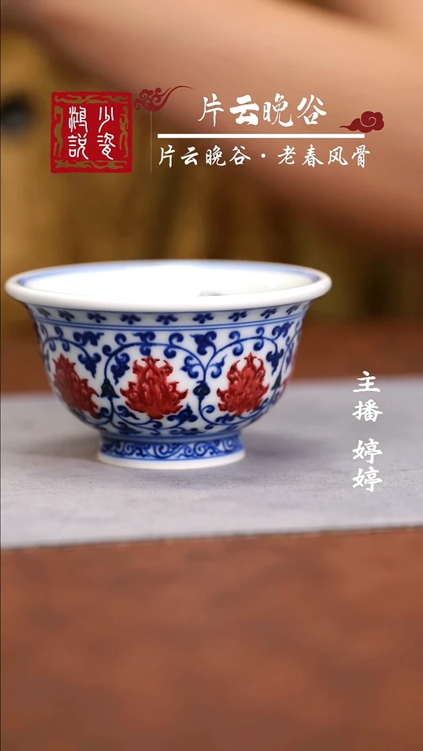 永明尚玩缠枝红狮心压手