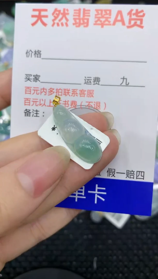 【闪购商品】翡翠颈饰18K金镶嵌8888888888