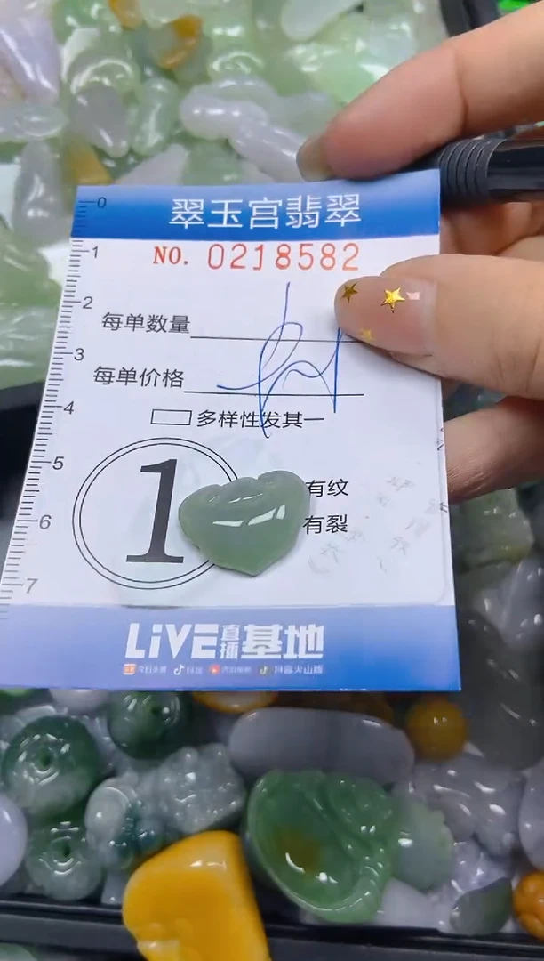 颈饰未镶嵌翡翠闪购C0218582