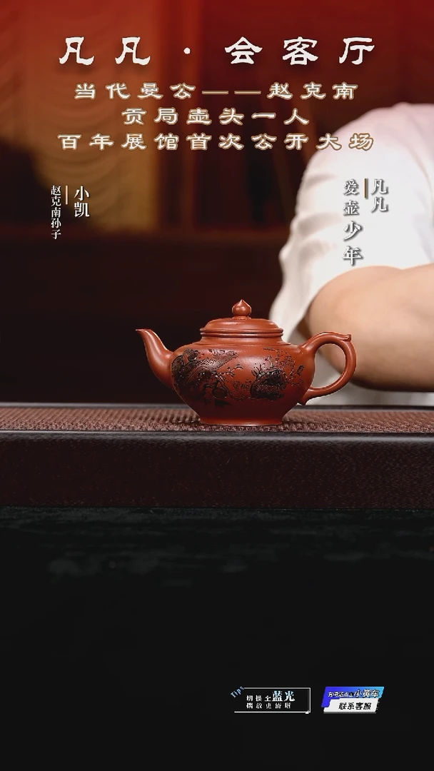 茶壶紫砂QZJ赵克南69 笑樱 朱泥240cc