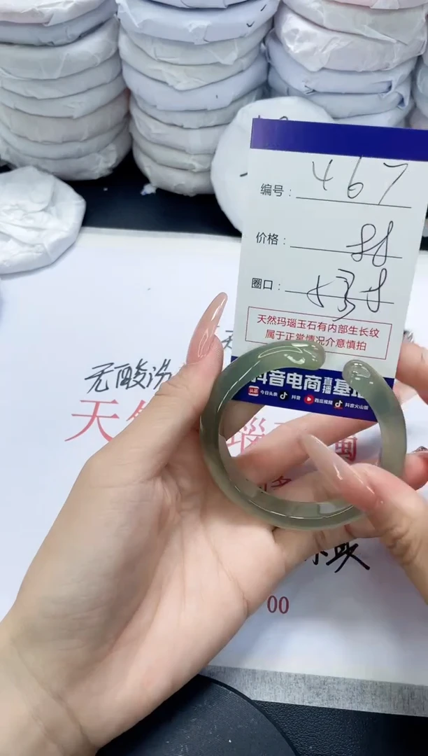 未镶嵌手镯玛瑙/玉髓467