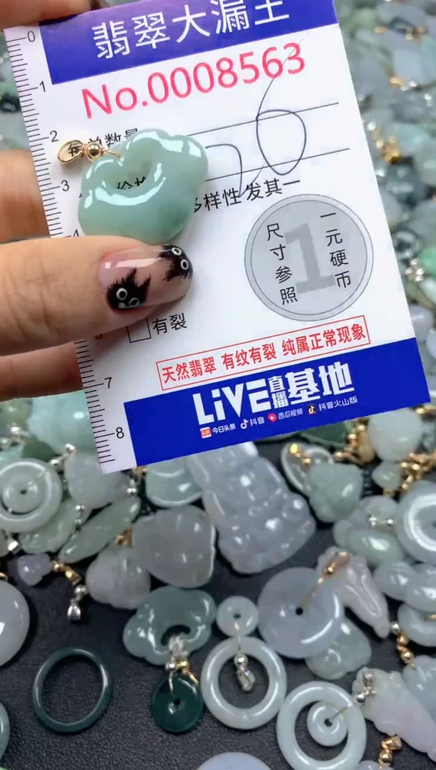 颈饰未镶嵌翡翠8563