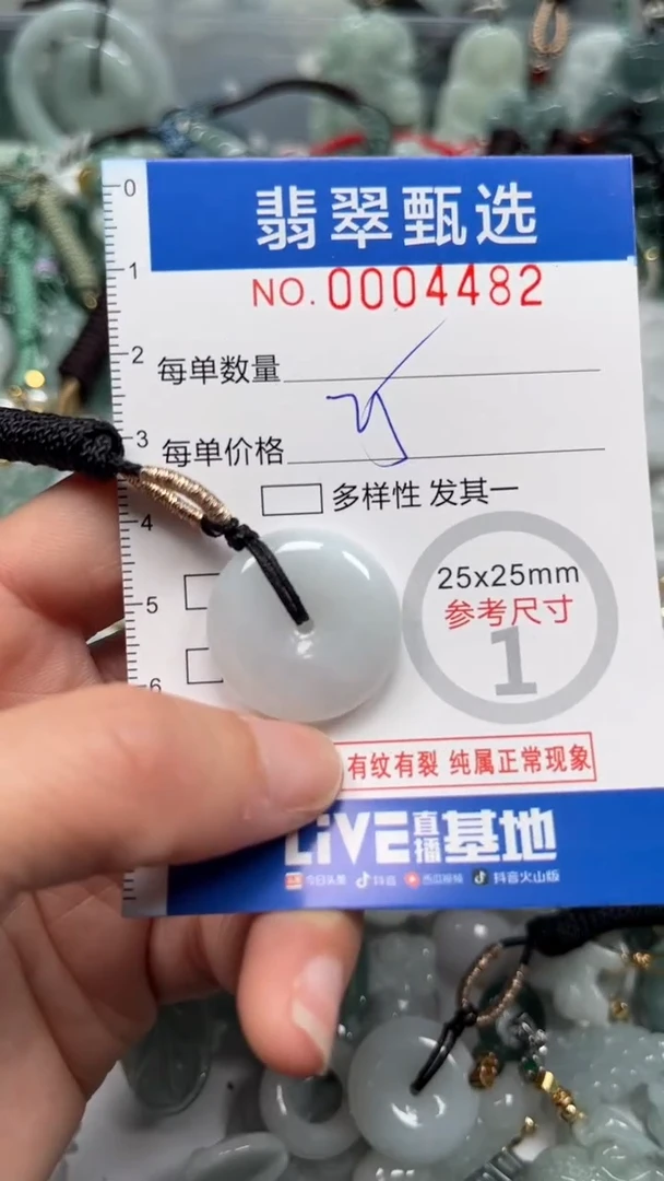 【闪购商品】翡翠颈饰未镶嵌00..4482