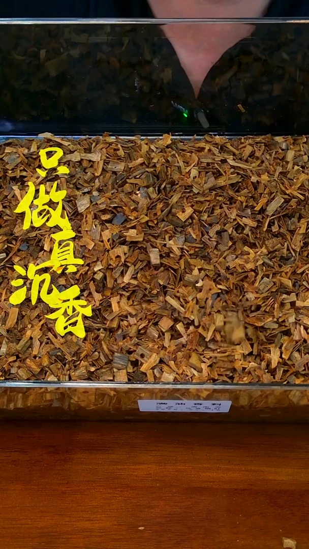 香料乌身圆叶50克-窖藏5年
