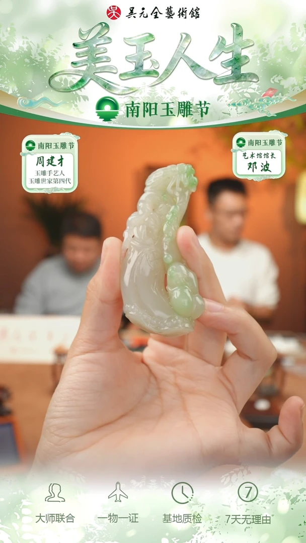 未镶嵌和田玉挂件336-一夜成名-翠青