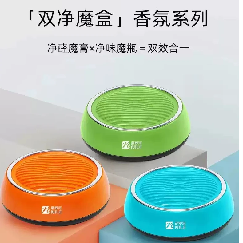 尼罗河双净魔盒二合一香膏 新车除甲醛异味除烟味 新房除甲醛异味