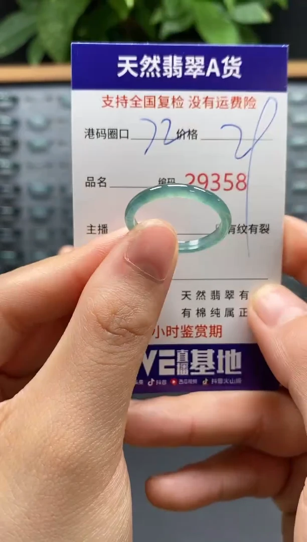 翡翠戒指未镶嵌天然翡翠戒圈9358