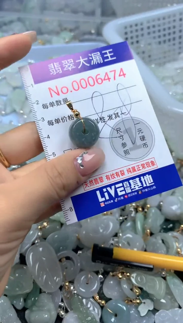 颈饰未镶嵌翡翠6474