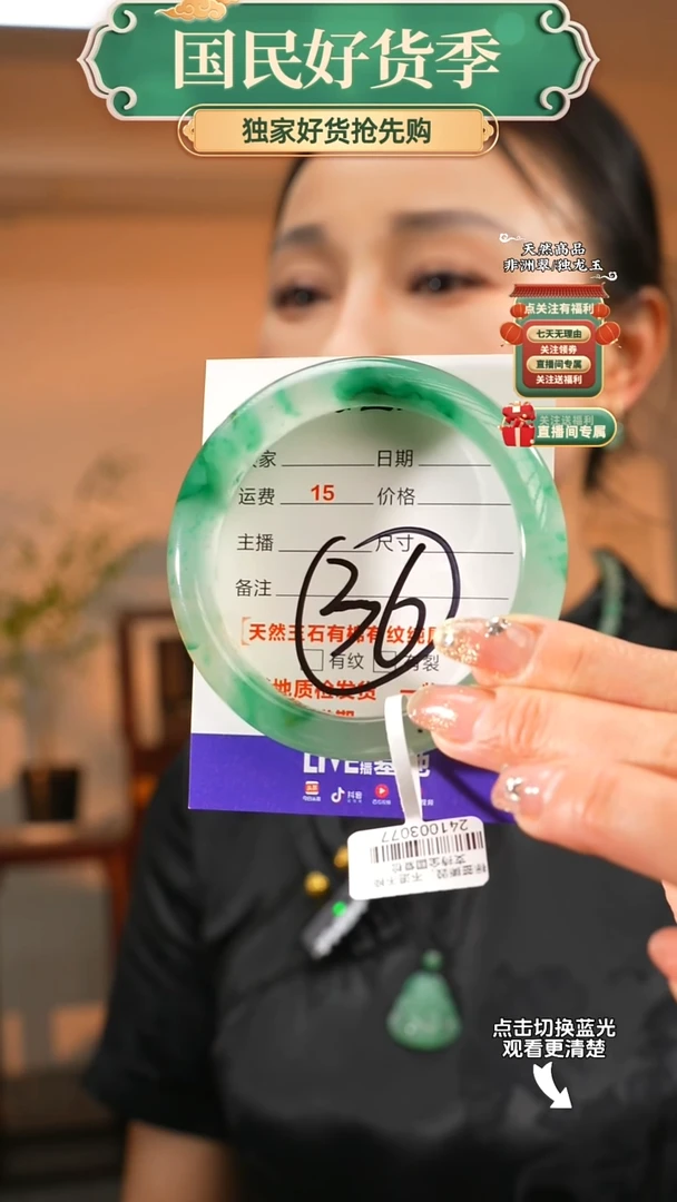石英质玉（非洲翠）手镯未镶嵌59-60圈