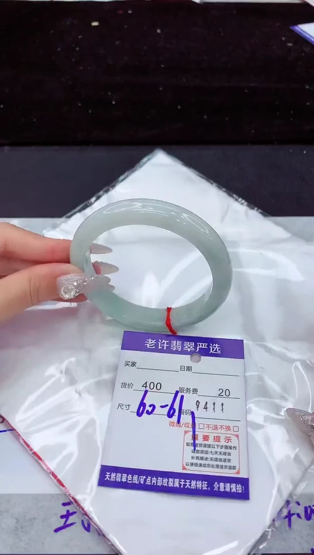 翡翠手镯未镶嵌1