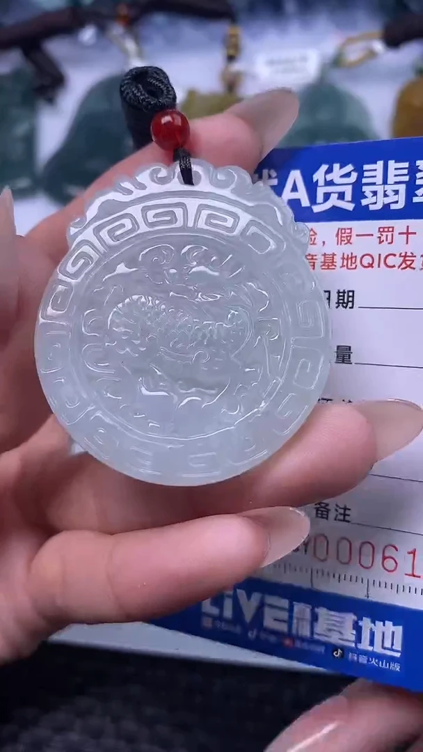 颈饰未镶嵌翡翠6188