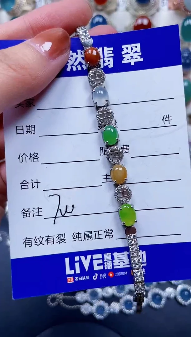 银S925镶嵌手链翡翠700