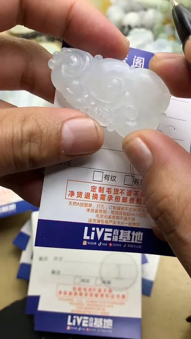 【闪购商品】定制翡翠未镶嵌翡翠1