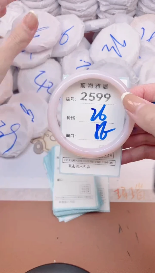 【闪购商品】玛瑙/玉髓手镯未镶嵌2599