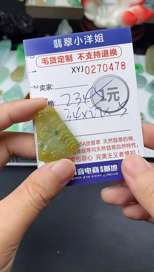 未镶嵌定制翡翠毛货商品 不退换/ 0478