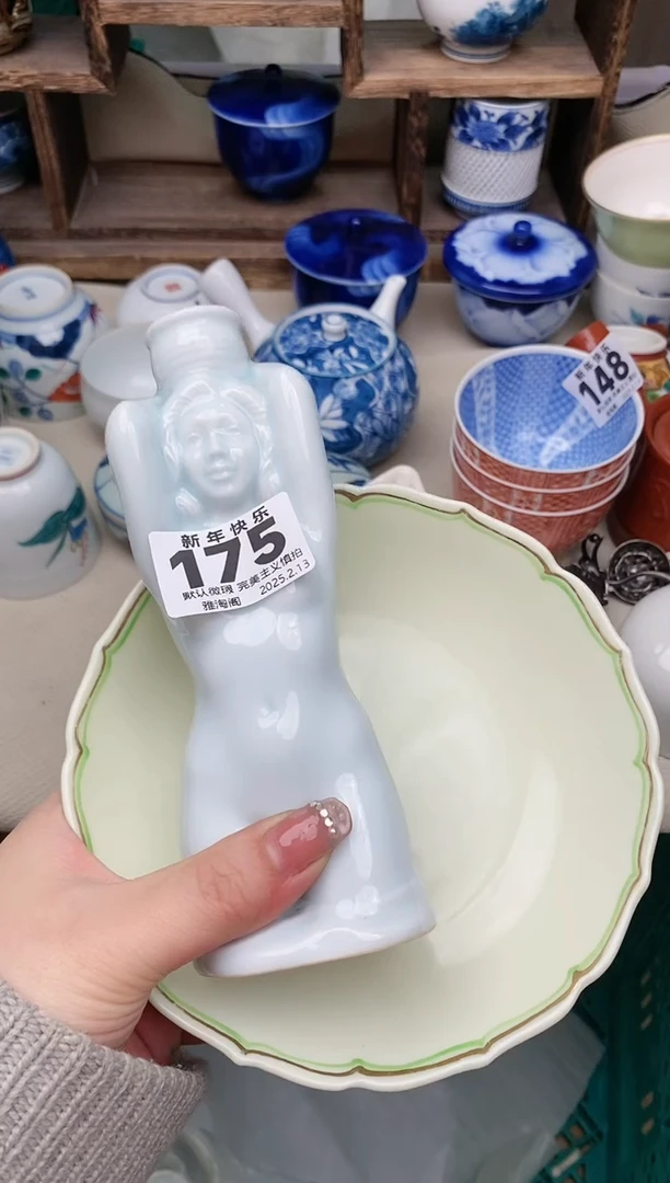 【闪购商品】瓷片175-2 雅淘阁欢迎您的光临