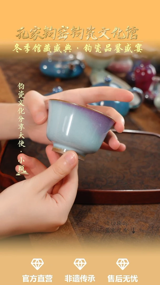 杯子钧瓷孔家钧窑当代作品-天青压手杯