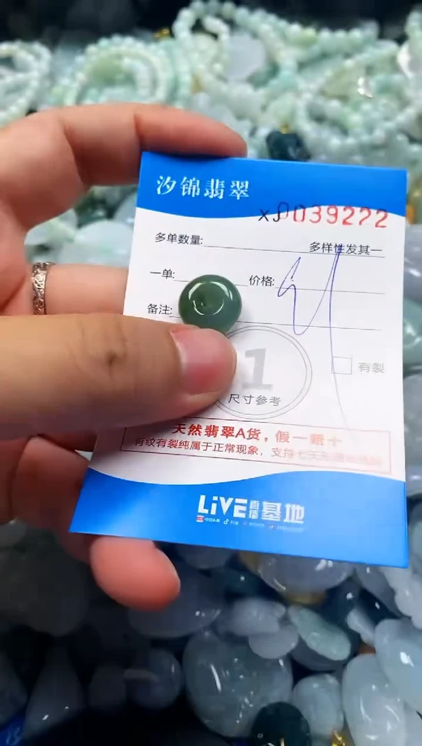 颈饰未镶嵌翡翠闪购商品0039222