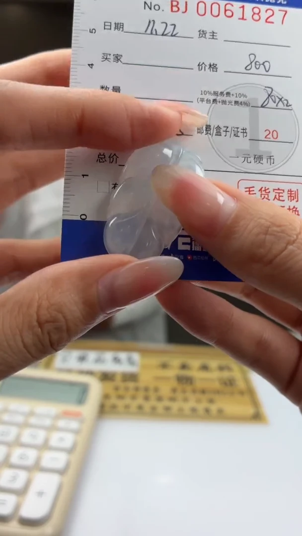 未镶嵌定制翡翠BJ0061