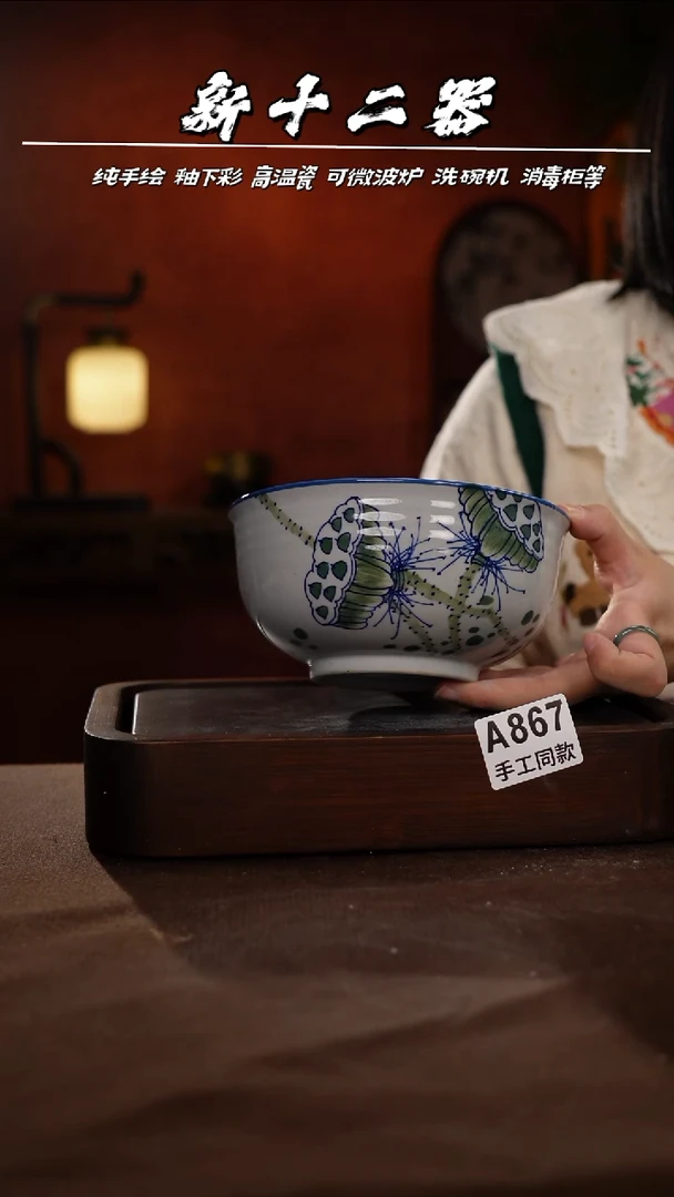 A867新十二器瓷器