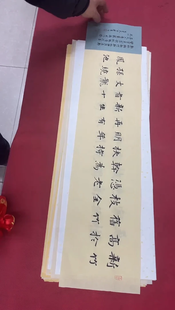 书法李宏星老师书法作品