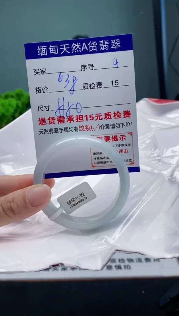 翡翠手镯未镶嵌4缅甸天然A货翡翠需包容瑕疵，介意慎拍