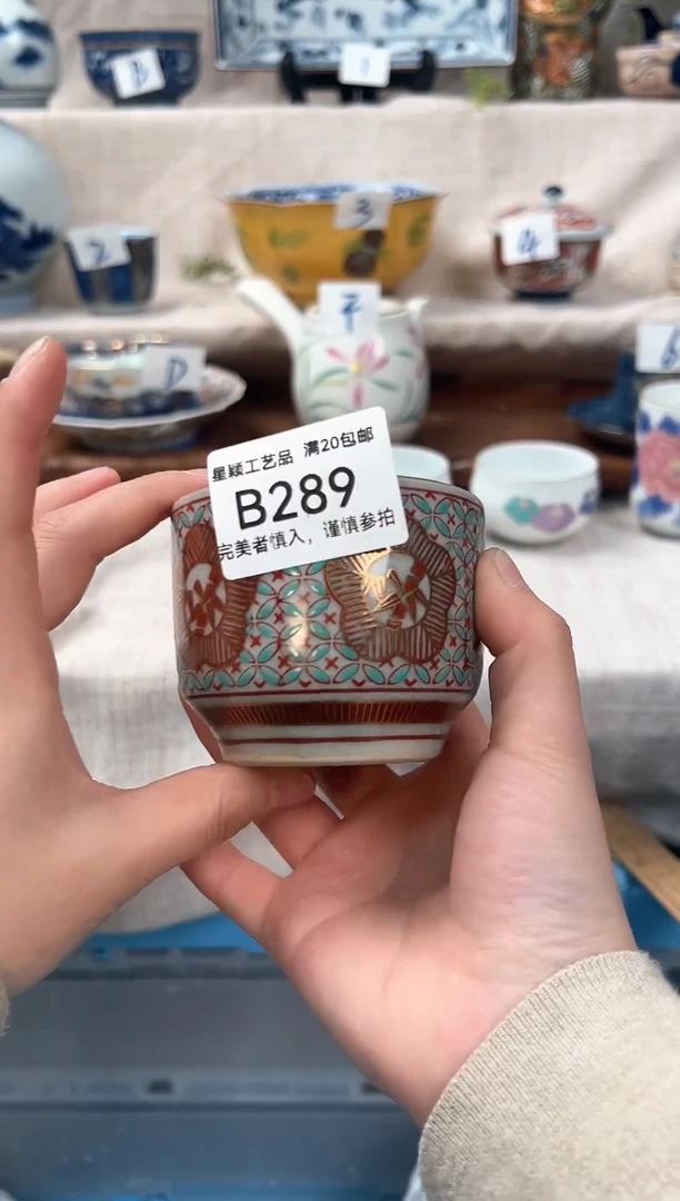 【闪购商品】289B 瓷器 餐具 默认接受微瑕下单