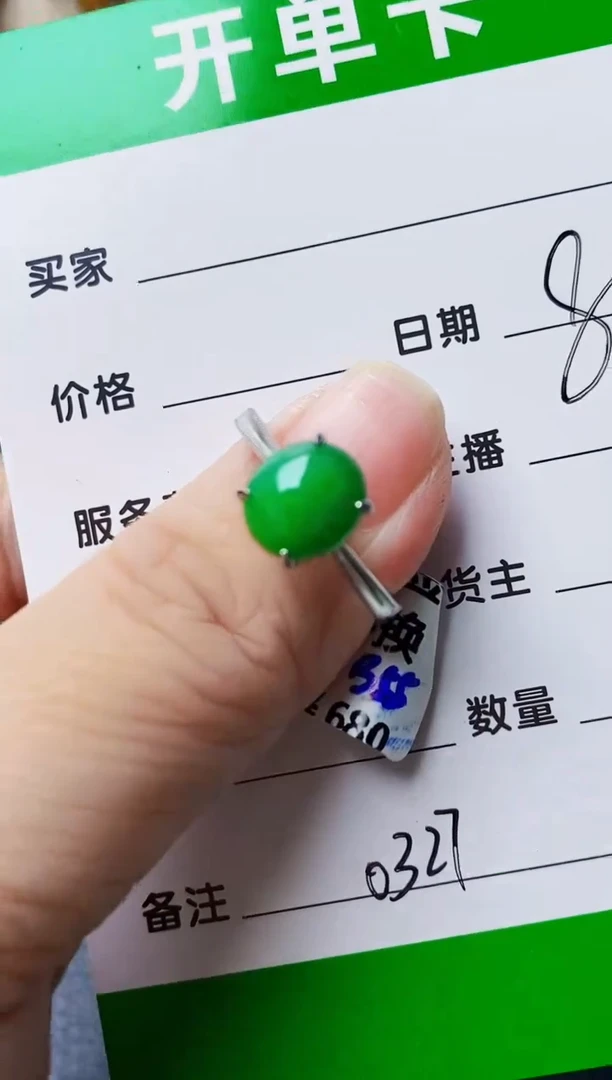 银S925镶嵌戒指翡翠0327